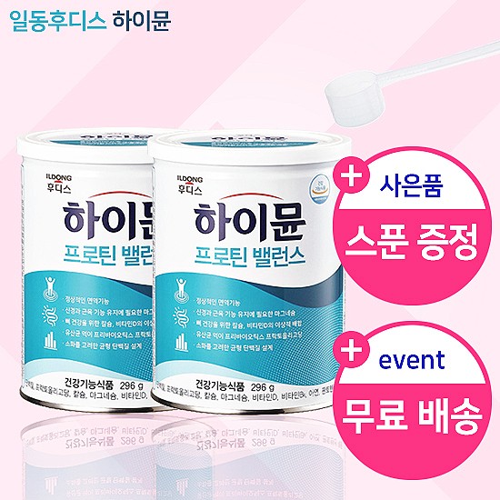 산양유단백질분말, 어떠세요? 일동후디스 하이뮨 프로틴 밸런스 공유해볼께요