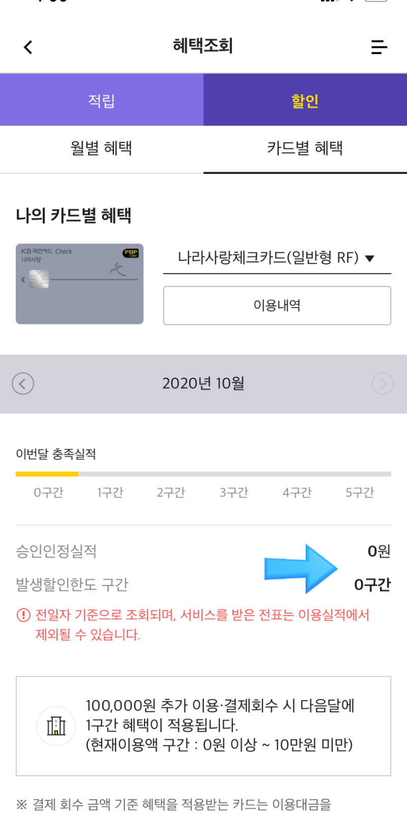 KB나라사랑카드 재발급 및 사용후기(+ 실적 채우는 방법) : 네이버 블로그 Kb나라사랑카드 재발급 및 사용후기(+ 실적 채우는 방법) : 네이버 블로그