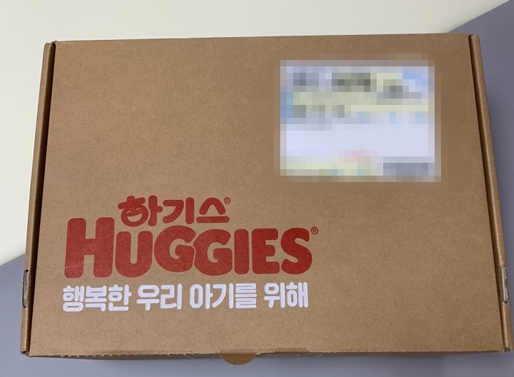  [맘큐이벤트, 임신축하선물]하기스 허그박스 오가닉에디션 당첨!