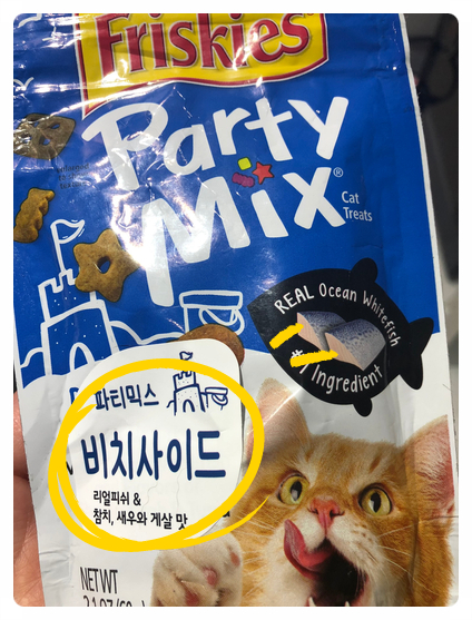  10년 넘게 장수하는 고양이 간식, 퓨리나 파티믹스!
