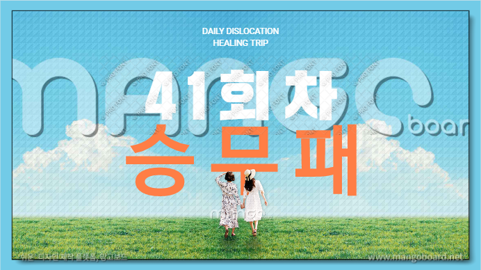  축구토토승무패 41회차 이것만 알면 1등 당첨 확률 UP~