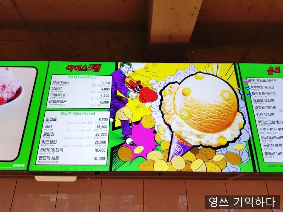 배스킨라빈스 부산주례점 사진 4