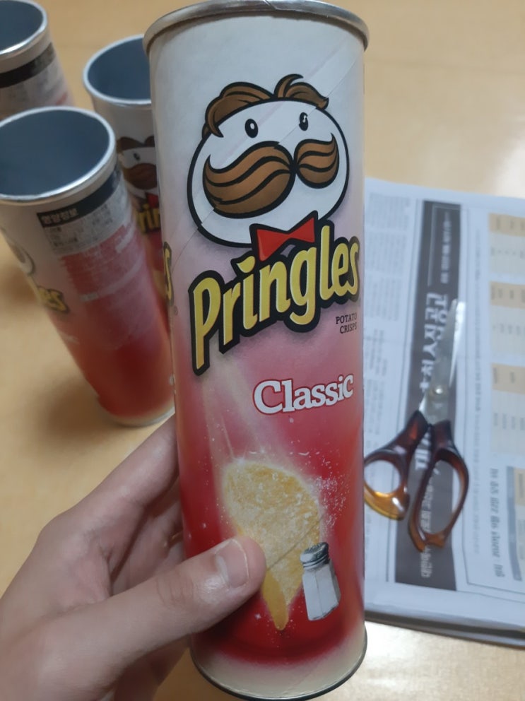  다 먹은 프링글스 재활용하기. 귀찮음 주의..
