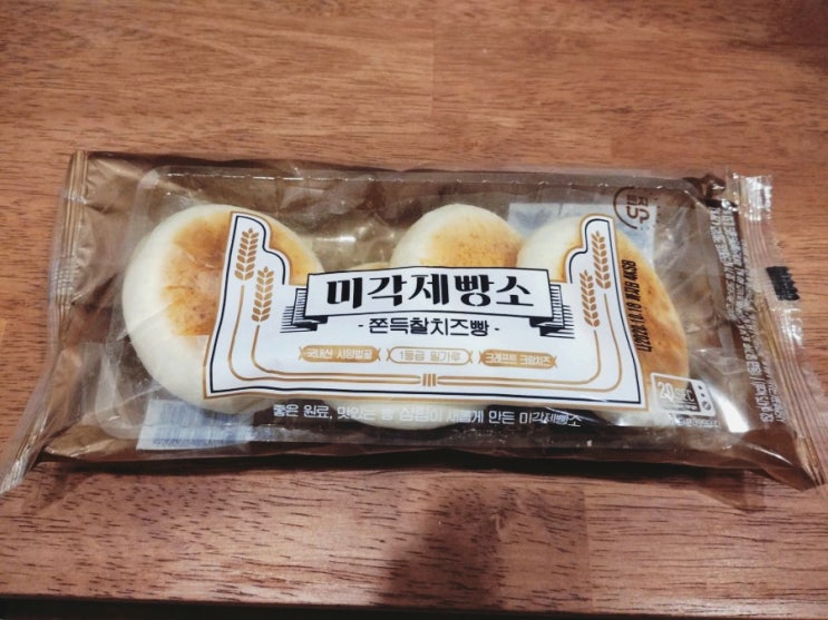 미각제빵소 쫀득찰치즈빵 구매 후기 미각제빵소 쫀득찰치즈빵 구매 후기