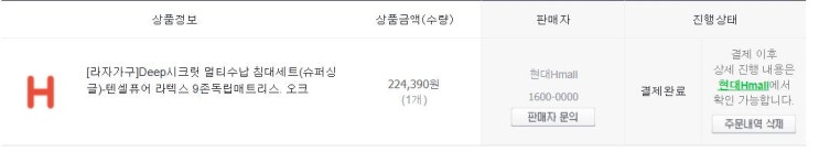  ss 싱글 침대 구입[라자가구]