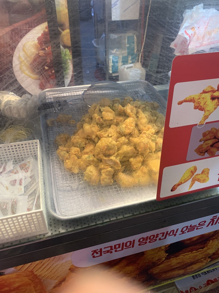  동네 깻잎닭강정 집가서 사먹었을때!!