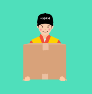  옥천hub 성북A 곤지암hub 집화처리 간선상차 간선하차 뜻