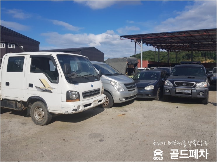  차량 폐차 방법 모아서 설명해드릴게요