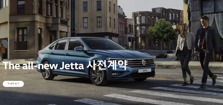  2000만원대 폭스바겐 제타, 가계약 돌입