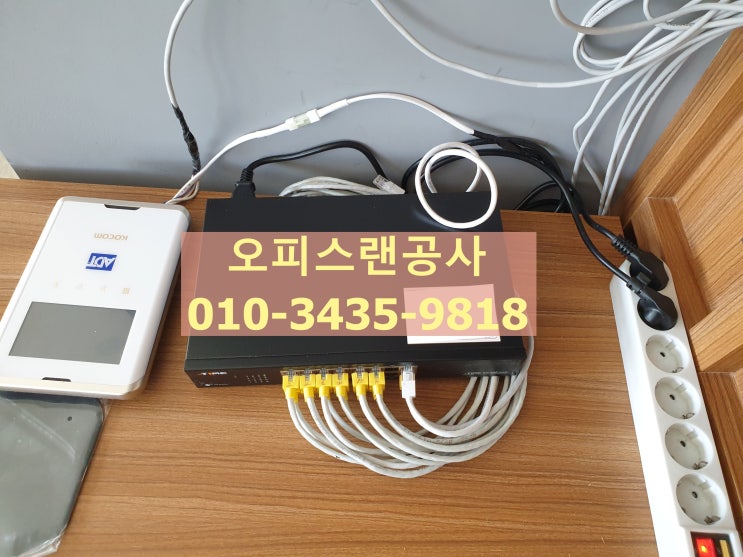 [인천 서구 청라동] 네트워크 랜공사 최저가 무료 방문 견적 이벤트