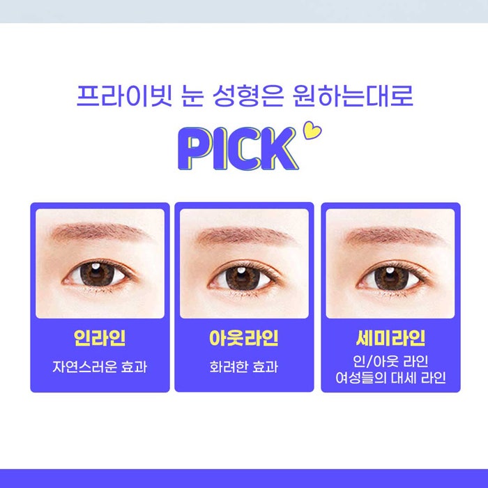 Natural Adhesion Double Eyelid Surgery: Private Plastic Surgery Clinic 사진 4