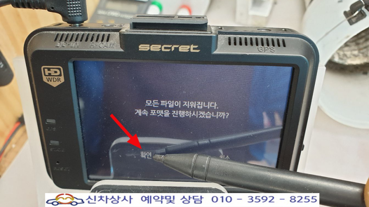 티뷰 시크릿 화면 터치가 되지 않음. TVIEW SECRET 포맷 확인 터치 안됨. 티뷰 시크릿 터치 고장 수리. 티뷰 위니캠 시크릿 액정 터치 불량. 티뷰 시크릿 화면 터치가 되지 않음. TVIEW SECRET 포맷 확인 터치 안됨. 티뷰 시크릿 터치 고장 수리. 티뷰 위니캠 시크릿 액정 터치 불량.