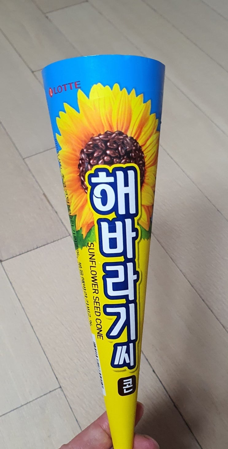  [ 세븐일레븐 편의점 ] 2+1행사 제품 / 해바라기씨 콘