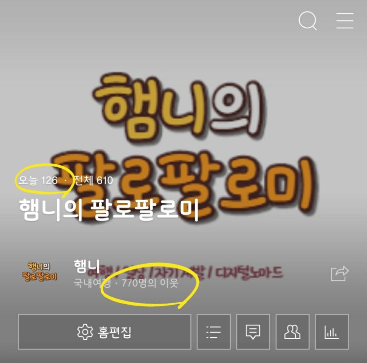  블로그 수익 강의 - 자유의지의 블로그 수익반 후기(디지털 노마드)