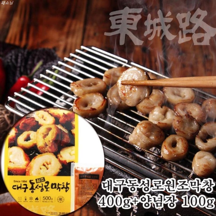Sale정보 대구동성로막창 대구 동성로 돼지막창 소막창 2개세트 간식 안주 캠핑 싸게 구매하는법~ Sale정보 대구동성로막창 대구 동성로 돼지막창 소막창 2개세트 간식 안주 캠핑 싸게 구매하는법~
