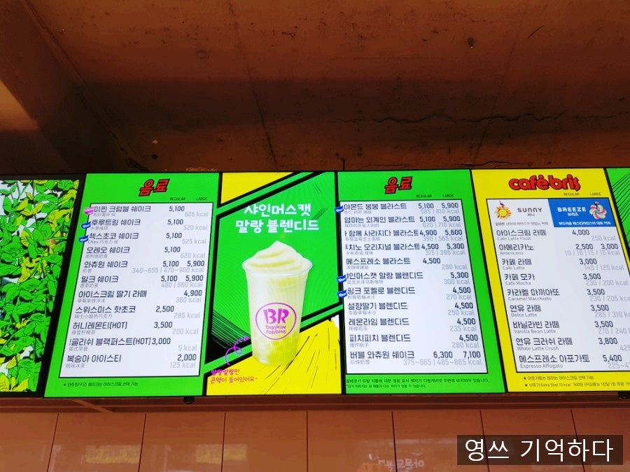배스킨라빈스 부산주례점 사진 1