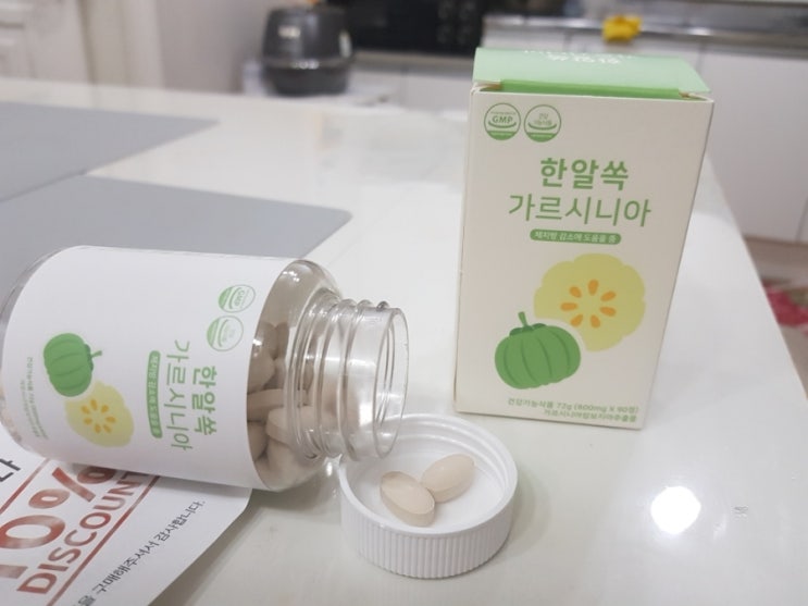  다이어트 한알쏙 가르시니아 함께라면 쉬워요 :: 리턴라이프