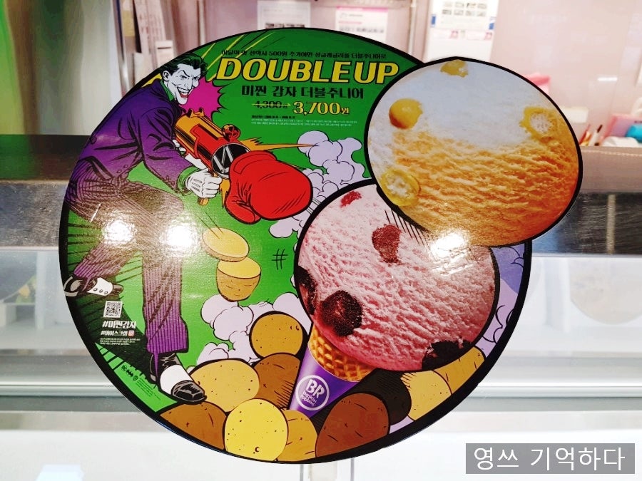 배스킨라빈스 부산주례점 사진 3