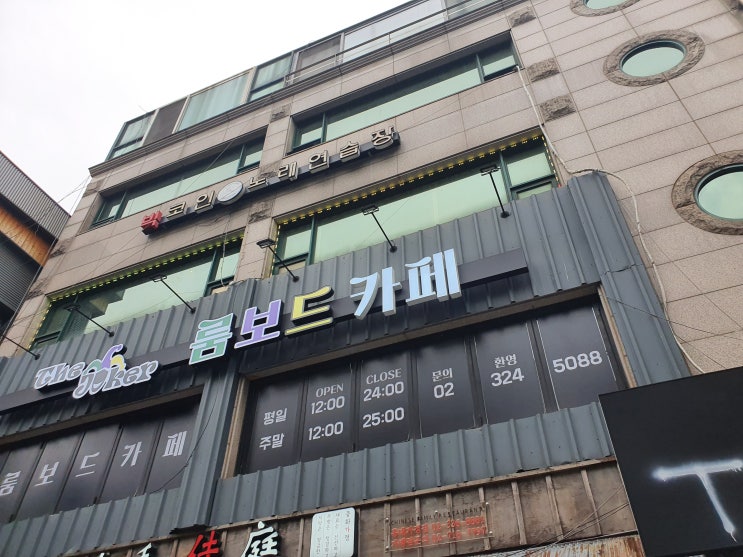  홍대놀거리는 역시!! 더조커 홍대점, 더조커 재방문 후기