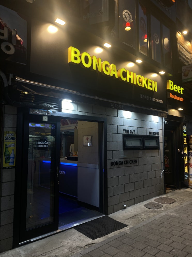  8가지 치킨을 한번에 먹을 수 있는 신당역 본가치킨