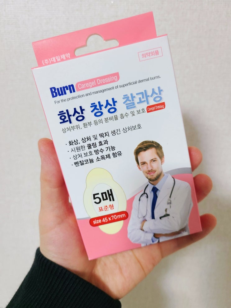  화상밴드 추천 상처 보호 방수에 효과 좋은 케어젤 드레싱 후기