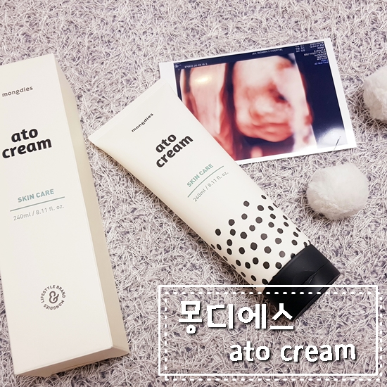  아기보습제 몽디에스 아토피크림 준비완료!!