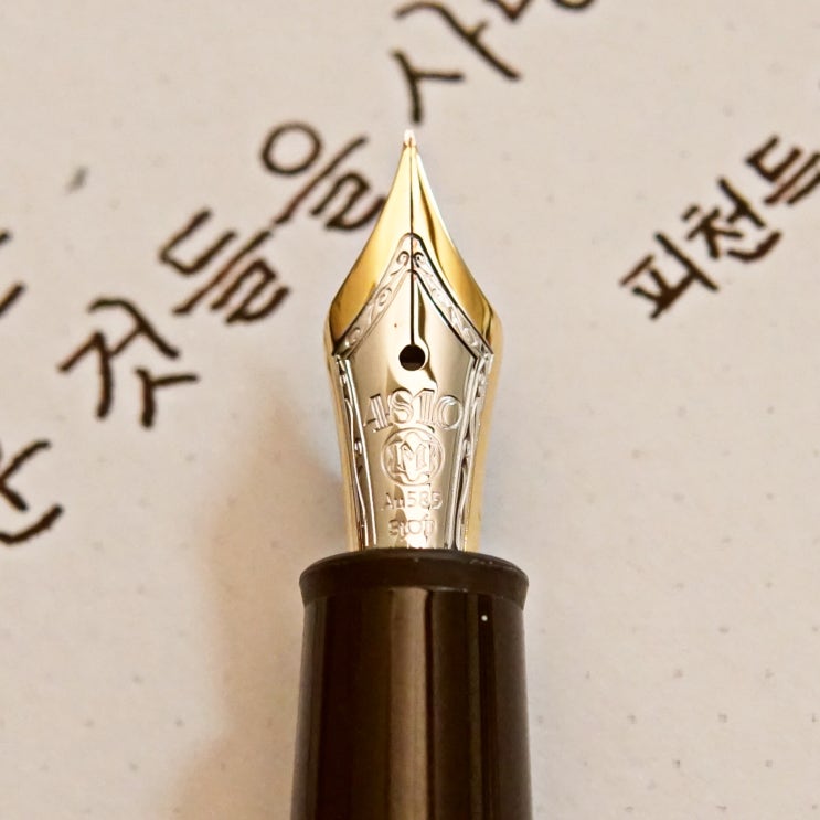  나의 생활을 구성하는 모든 작고 아름다운 것들을 사랑한다 (명문장 필사, 정자체, 가로쓰기, 몽블랑 마이스터스튁 플래티넘 클래식 EF닙)