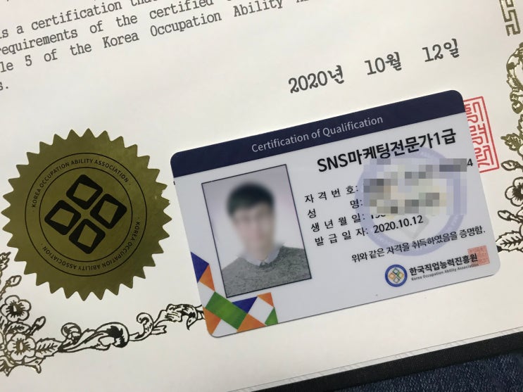  SNS마케팅전문가 1급 자격증 한국직업능력진흥원에서 무료수강으로 취득 후기