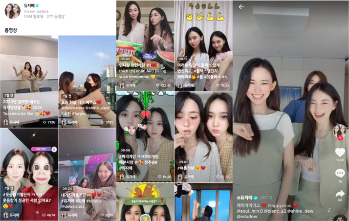  500만 이상의 팔로워를 끌어모은 틱톡커 듀자매를 소개합니다.