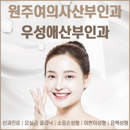 우성애여성의원 사진 4