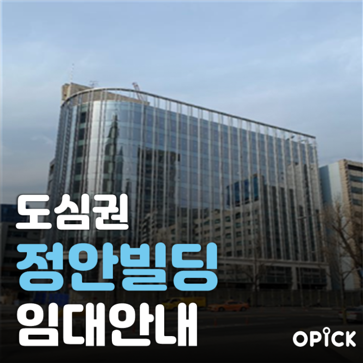 중구 정안빌딩 공실 안내 | 시청역 사무실 임대 #329 중구 정안빌딩 공실 안내 | 시청역 사무실 임대 #329