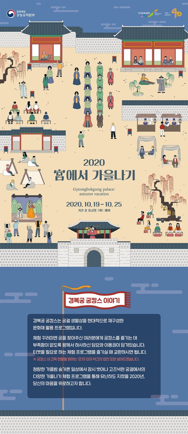  서울당일여행추천/궁캉스