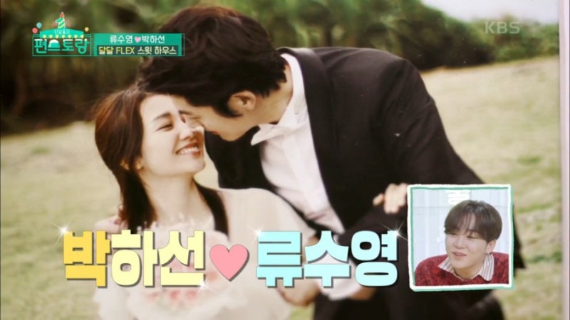 편스토랑 배우 류수영 박하선 집 ! 나이 8살 차이 부부 만남 결혼 딸 행복이야기