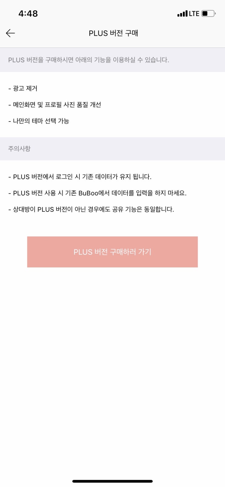 부부 가계부 끝판왕 어플 buboo 부부 가계부 끝판왕 어플 buboo