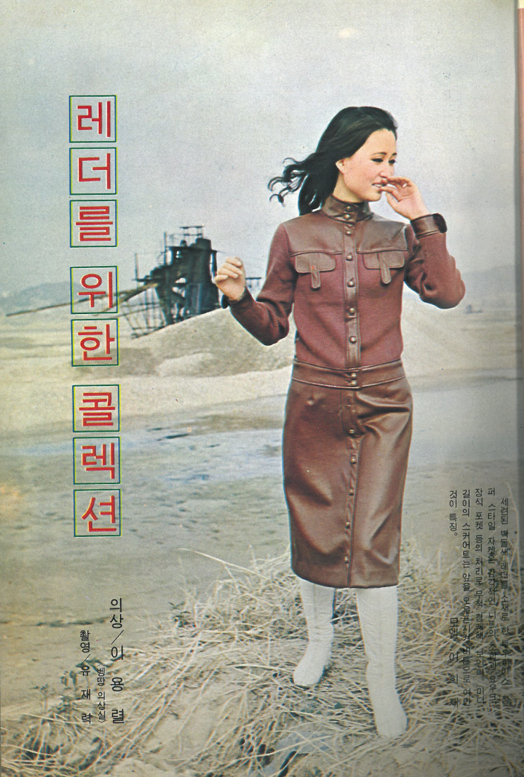 [<b>별세</b>]1세대 <b>모델 이희재</b> / 1971.12