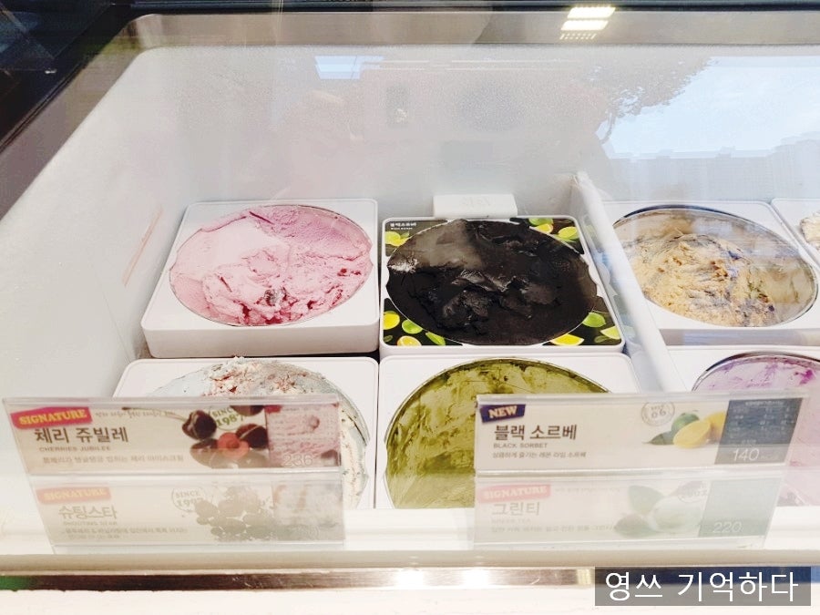 배스킨라빈스 부산주례점 사진 5