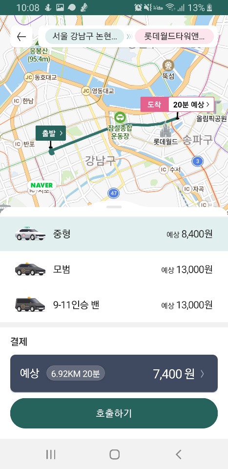  마카롱택시 카카오택시 직접 사용해보고 장단점 알려드립니다