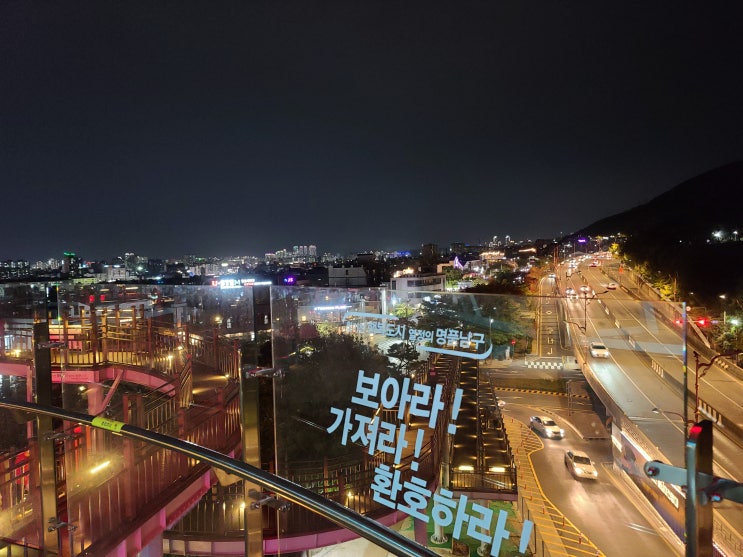  남구 대명동 앞산 해넘이전망대