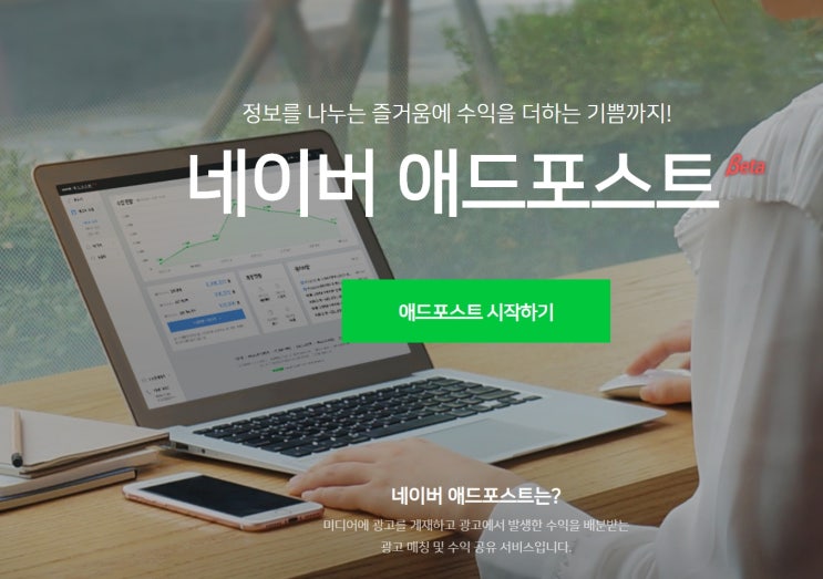 네이버 애드포스트 vs 티스토리 블로그 구글 애드센스 수익 비교 네이버 애드포스트 vs 티스토리 블로그 구글 애드센스 수익 비교