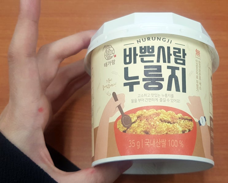 컵누룽지 2종 비교! 태가람 바쁜사람 누룽지 vs 오뚜기 옛날 구수한 누룽지