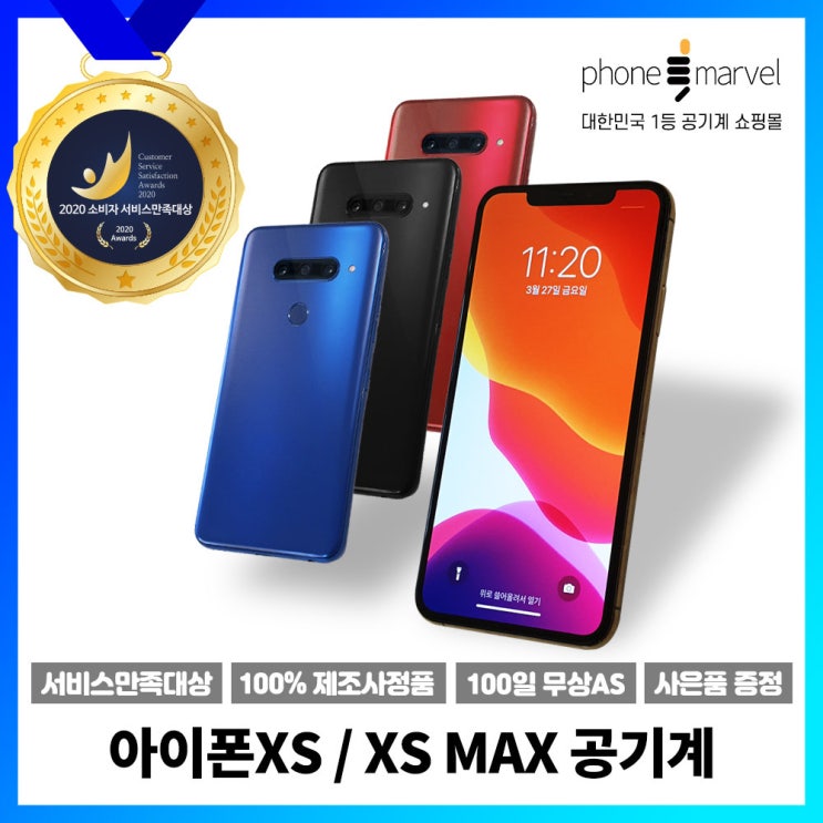  아이폰XS 중고 아이폰XS맥스 공기계 XS MAX 중고폰, 색상랜덤(빠른출고) B급, 아이폰 XS 64GB