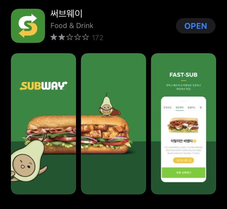  이젠 서브웨이도 포인트 적립을!![서브웨이 어플로 주문]