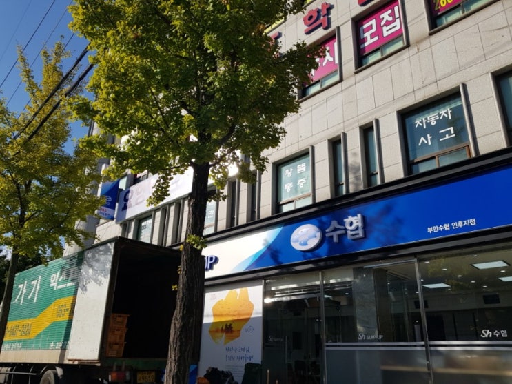  전주사무실이사 안골은행 이전했습니다^^(가가익스프레스)