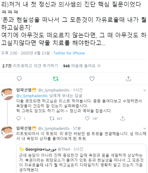  돈과 현실성을 떠나서 그 모든것이 자유로울때 내가 뭘 하고싶은지