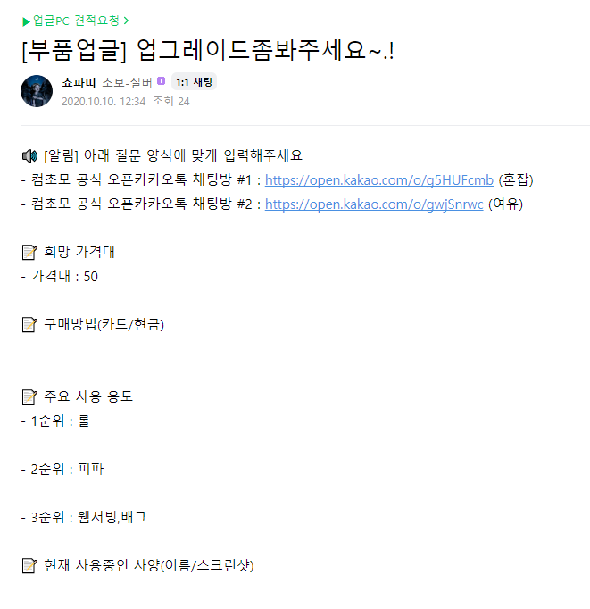  조립컴퓨터 구매상담. 조립컴퓨터 업그레이드. 컴초모에 도움드림.