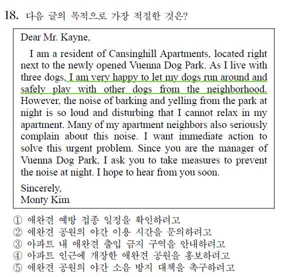 영어 해석, 영국 대표의 발표에 대한 리스 제임스의 트위터 해석
