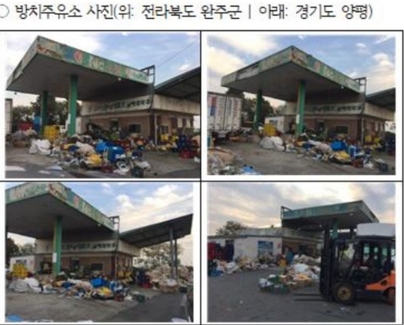 전국 주유소 아래 땅 얼마나 오염돼있나 전국 주유소 아래 땅 얼마나 오염돼있나