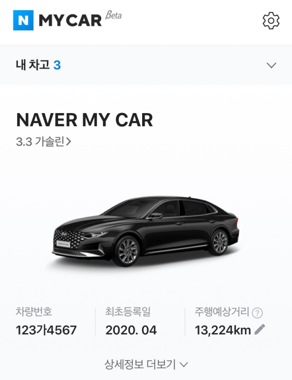 자동차 보험 서비스 포석? 네이버 마이카 등장 자동차 보험 서비스 포석? 네이버 마이카 등장