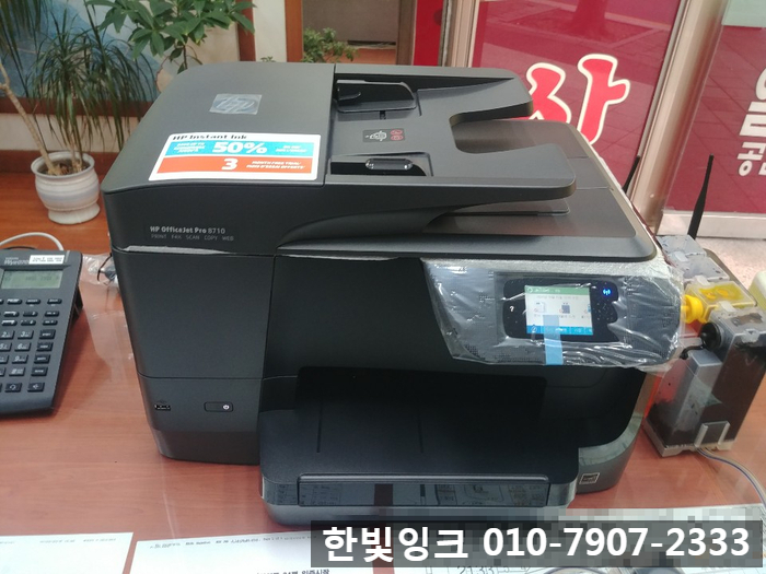 인천 남동구 구월동 HP8710 복합기 판매 / 임대 [무한 프린터 수리]