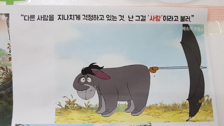  걱정많다보니 프로걱정러 되었다